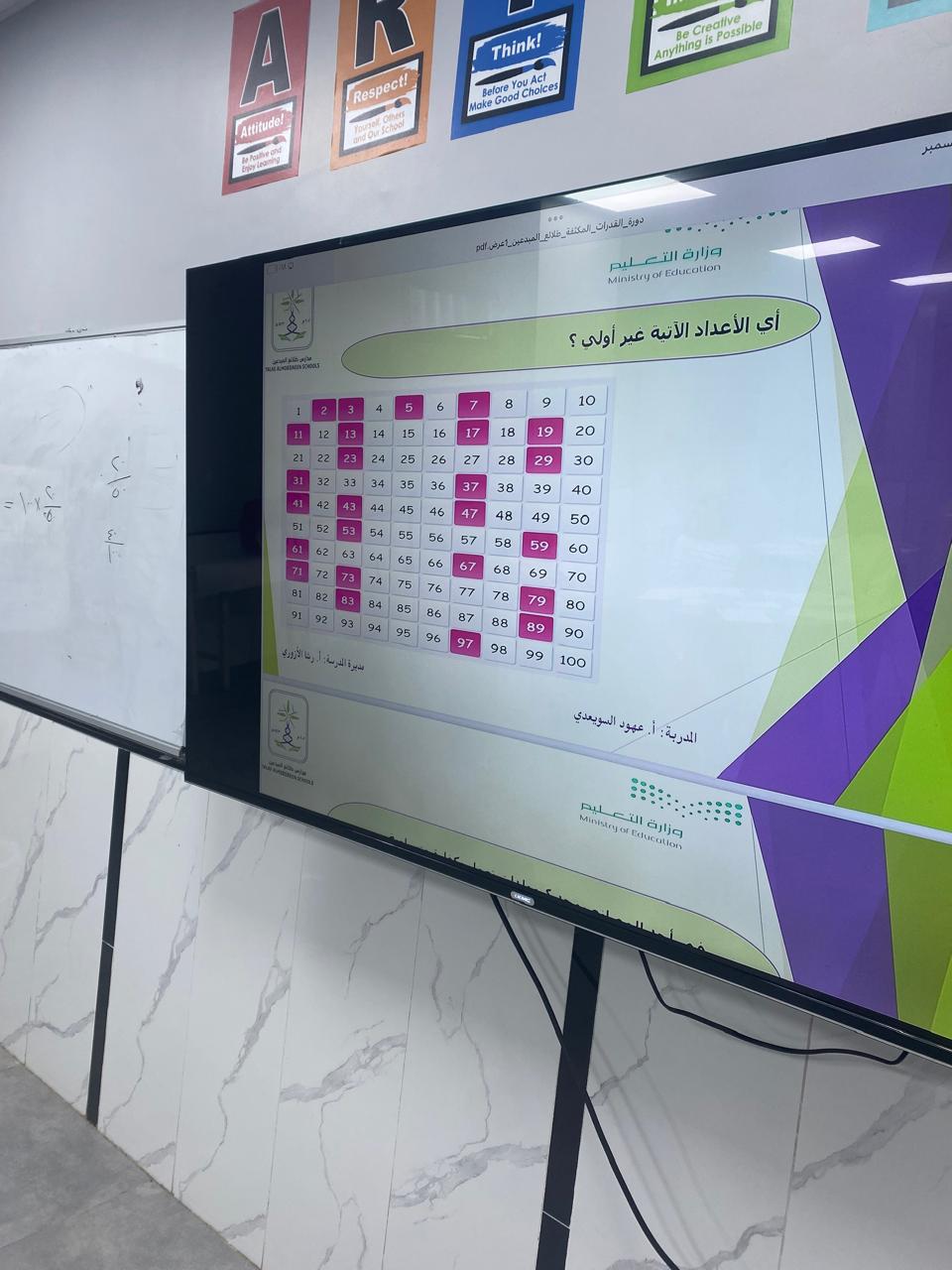 عرض تعليمي تفاعلي في دورة القدرات