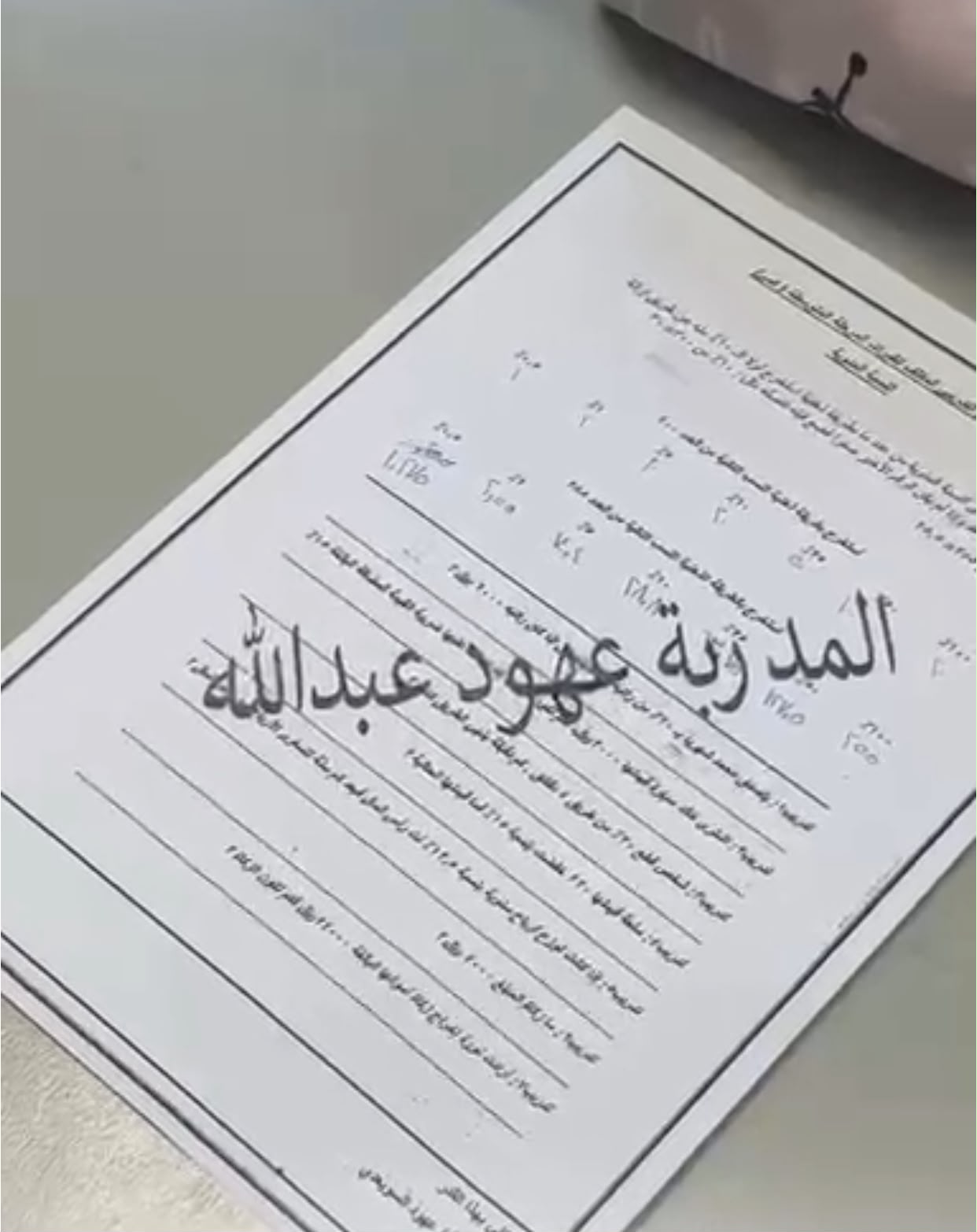 لقطة من أثر التدريب مع المتدربين